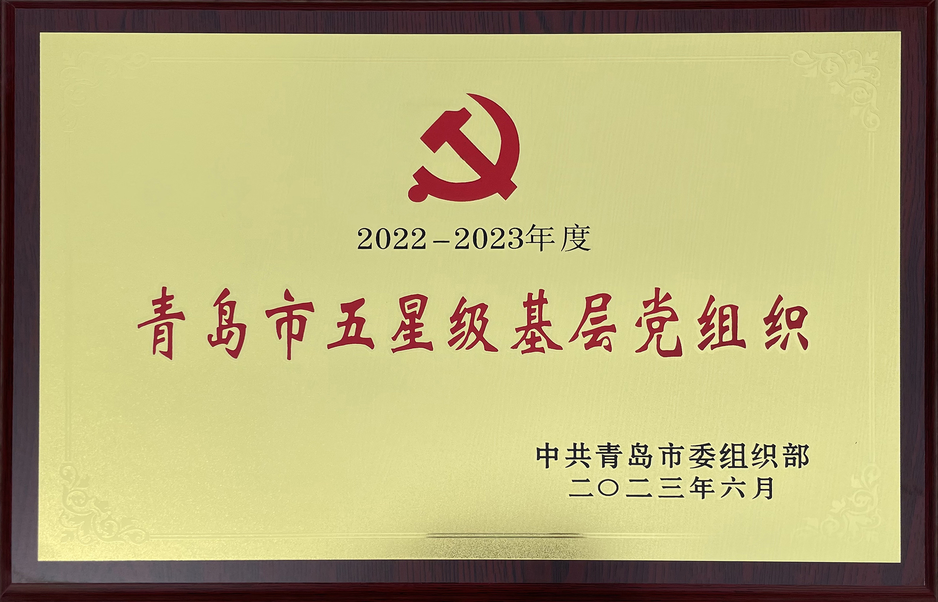 微信图片_20230706142022_1688631024594 首页 | J9集团有限公司官网